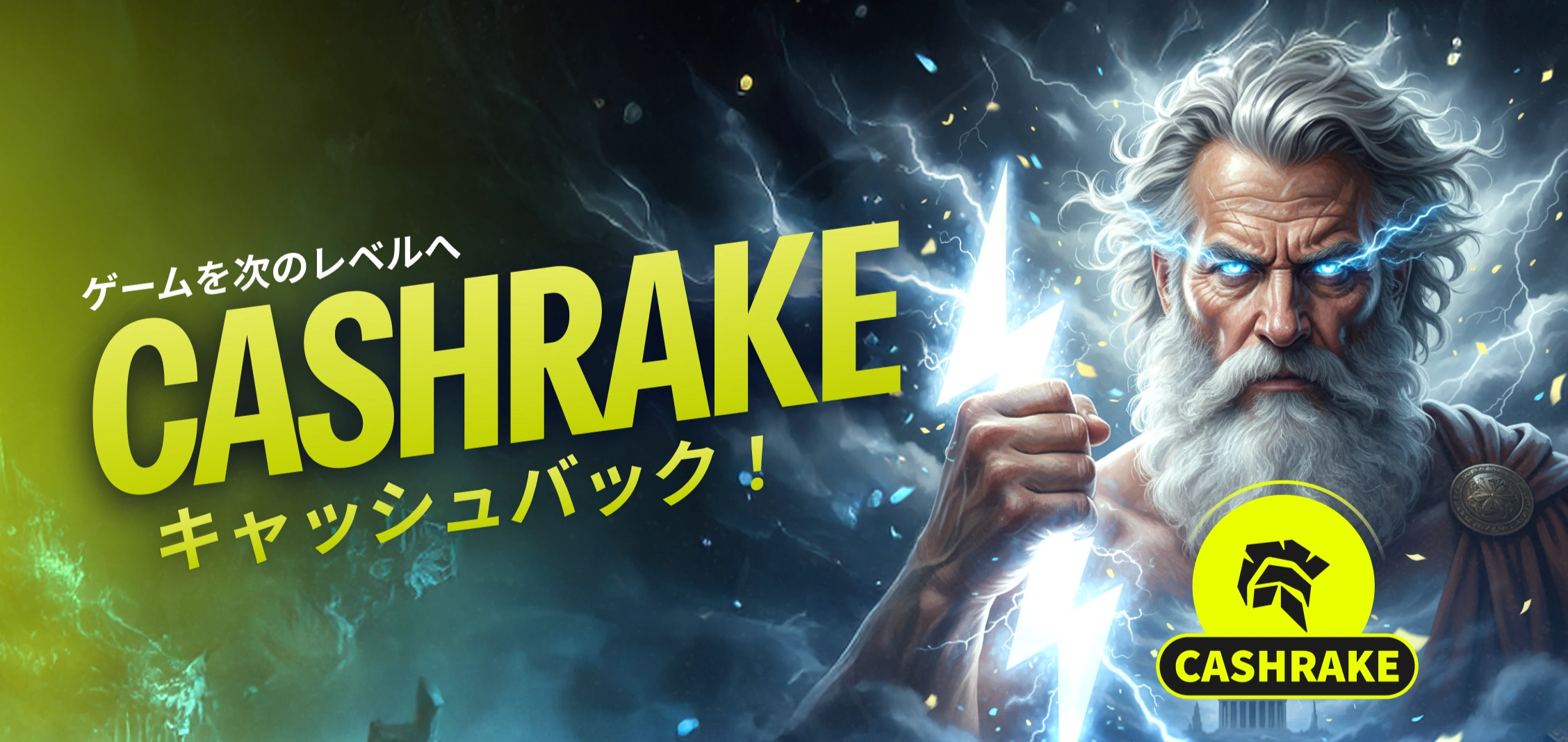 CashRake（キャッシュレーキ）